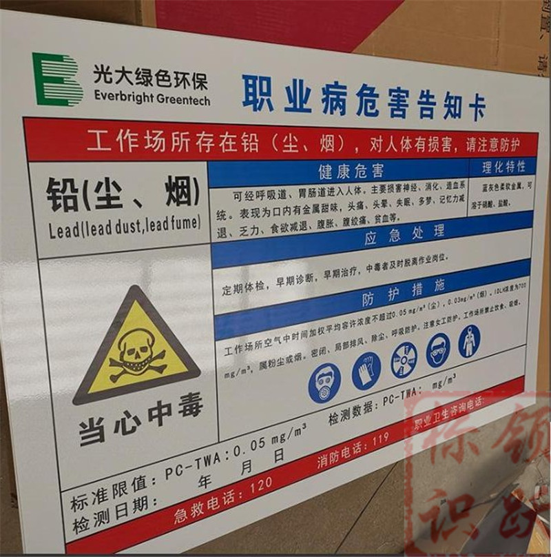 1590158381420850.jpg 电力总口管理区标牌制作08.jpg